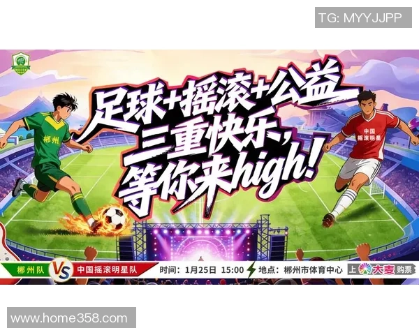 探索goalhi足球网的精彩赛事与最新动态，尽享足球盛宴的无限魅力与激情